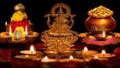 Dhanteras: ధన్ తేరస్ రోజున ఈ వస్తువుల కొంటే మీ ఇంట్లో ధనలక్ష్మీ తాండవమే..  కుబేరుడు మీ ఇంటిని ఒదలి వెళితే ఒట్టు.. 