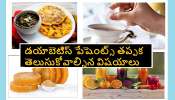 Health tips: శీతాకాలంలో డయాబెటిస్ పేషెంట్స్ ఇవి తింటే రిస్కే