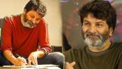 Trivikram: మాటల మాంత్రికుడు త్రివిక్రమ్ మొదటి రెమ్యూనరేషన్ ఎంతో తెలుసా..?