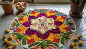 Diwali Rangoli Designs: దీపావళికి మీ ఇంటిని అందంగా అలంకరించుకునే రంగోళి డిజైన్లు