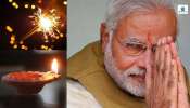 Diwali Wishes: దేశప్రజలకు మోదీ దీపావళి శుభాకాంక్షలు.. ఏం చెప్పారో తెలుసా?