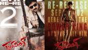 Gabbar Singh Re Release: పవన్ కళ్యాణ్ ‘గబ్బర్ సింగ్’ రీ రిలీజ్..  బ్రేక్ చేయాల్సిన రికార్డులు ఇవే..