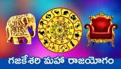 Gajakesari Raja Yoga Effect: గజకేశరి మహా రాజయోగం.. ఈ రాశులవారికి ఊహించని డబ్బు, ఆనంద..