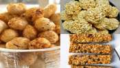 Healthy snacks: సాయంత్రం పూట జంక్ ఫుడ్ బదులు హెల్దీ స్నాక్స్.. బరువు సమస్య లేకుండా..!