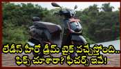 Hero Destini 125 Scooter 2025: అబ్బబ్బా.. లేడీస్‌ హీరో డ్రీమ్‌ బైక్‌ వచ్చేస్తోంది.. ఫిక్స్‌ చూశారా? ఫీచర్స్‌ ఇవే!