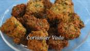 Kothimeera Vada: ఈ వర్షాలకు వేడి వేడిగా కొత్తిమీర వడలు... ఇలా తయారు చేసుకోండి టేస్ట్ అదిరిపోతుంది!