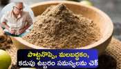 Home Remedies: పొట్టనొప్పి, మలబద్ధకం, కడుపు ఉబ్బరం సమస్యలను చెక్ పెట్టే అద్భుతమైన ఇంటి చిట్కాలు..