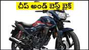 Honda 100CC Bike: హోండా నుంచి 100CC బైక్.. ఎంట్రీ లెవెల్లోనే టాప్ మోడల్ ఫీచర్స్ ?