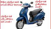 మార్కెట్‌లోకి కొత్త Honda Activa 6G.. పెట్రోల్ ఇక 10 శాతం ఆదా..