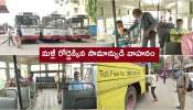 Hyderabad RTC Bus Services: హైదరాబాద్‌లో రోడ్డెక్కిన సిటీ బస్సులు