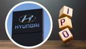 Hyundai IPO: నేటి నుంచి హ్యుందాయ్ మోటార్స్ ఐపీఓ ప్రారంభం.. మినిమం ఎంత పెట్టుబడి పెట్టాలంటే..?