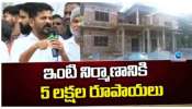 Indiramma Housing: సొంతింటి కల నెరవేరే సమయం.. నేటి నుంచి ఇందిరమ్మ ఇళ్లు ఖాతాల్లోకి రూ.5,00,000..