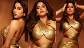 Janhvi Kapoor Photoshoot: గోల్డెన్ డ్రస్స్ లో అందాలు ఆరబోస్తున్న జాన్వీ కపూర్