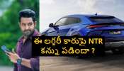 Lamborghini Urus car: రూ. 5 కోట్లతో ఎవ్వరికీ లేని Luxury car book చేసిన Jr Ntr !