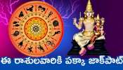 Jupiter Transits 2025: 2025లో బృహస్పతి గ్రహం మొట్ట మొదటి కదలికలు.. ఈ రాశులవారికి పక్కా జాక్‌పాట్.. డబ్బుల వర్షమే..