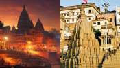 7 Sacred Ghats Of Kashi: కాశీకి వెళ్లేవాళ్లు ఖచ్చితంగా చూడాల్సిన  7 పవిత్ర ఘాట్‌లు ఇవే.. 
