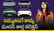 Kavya Maran Car Collection: అమ్మబాబోయ్‌.. కావ్య మారన్ కార్ల కలెక్షన్‌ చూస్తే దిమ్మతిరుగుద్ది!