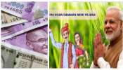 PM Kisan Yojana: రైతులకు కేంద్రం బంపర్‌ బొనాంజ.. వారికి మాత్రమే రూ.10,000 ఖాతాల్లో జమా ఎందుకో తెలుసా? 