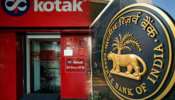 Kotak Mahindra Bank: గుడ్‌న్యూస్ చెప్పిన RBI.. ఆంక్షలు ఎత్తివేత.. బ్యాంక్‌ కస్టమర్లకు కీలక అప్‌డేట్!