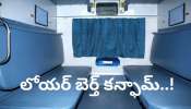 Lower Berth: రైలు టిక్కెట్‌ బుకింగ్‌ సమయంలో ఇలా చేస్తే.. లోయర్‌ బెర్త్‌ కన్ఫామ్‌..!