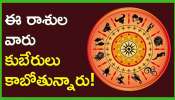 Lakshmi Narayana Raja Yoga: 10 నెలల తర్వాత లక్ష్మీ నారాయణ రాజయోగం.. ఈ రాశులవారికి బంఫర్‌ జాక్‌పాట్.. డబ్బే, డబ్బు!