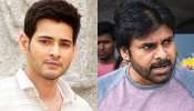 Pawan Kalyan Vs Mahesh Babu: మహేష్ బాబు ఆ రికార్డును బ్రేక్ చేయలేకపోయిన పవన్ కళ్యాణ్.. 