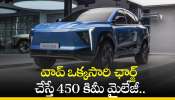 Mahindra Xuv.E9 Price: వావ్‌ ఒక్కసారి ఛార్జ్‌ చేస్తే 450 కిమీ మైలేజీ.. మహీంద్రా కొత్త XUV.e9 కారు వచ్చేస్తోంది!