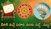 Mars And Saturn Conjunction: కుజుడు, శని కలయిక.. వీరికి వచ్చే ఏడాది వరకు డబ్బే..డబ్బు!