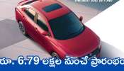 Maruti Dzire 2025 Model: పెద్ద సన్‌రూఫ్‌తో Dzire కొత్త మోడల్‌ 2025.. రూ. 6.79 లక్షల నుంచే ప్రారంభం.. ఫుల్‌ డిటెయిల్స్‌ ఇవే!