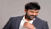 Chiranjeevi: మీడియా ముందుకు చిరంజీవి.. తన ఆవేదన బయటపెట్టబోతున్న మెగాస్టార్..!