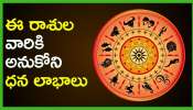 Mercury Retrograde: రివర్స్‌లో బుధుడి కదలిక.. ఈ రాశుల వారికి అనుకోని ధన లాభాలు..