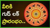 Mercury Transit: బుధుడు సంచారంతో ఈ రాశులవారికి గుడ్‌ లక్‌ ప్రారంభం..