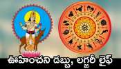 Moon Transit Effect: చంద్ర గ్రహ సంచారం ఎఫెక్ట్‌.. ఈ రాశులవారికి తలరాతలు మారబోతున్నాయి.. ఊహించని డబ్బు, లగ్జరీ లైఫ్..