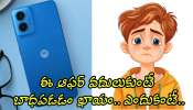 Motorola G45 5G Lowest Price: ఈ ఆఫర్‌ వదులుకుంటే బాధపడడం ఖాయం.. ఎందుకంటే.. ఫ్లిఫ్‌కార్ట్‌లో రూ.6,000కే Motorola g45 5G మొబైల్‌!