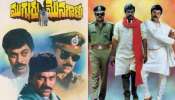 Chiranjeevi: ముగ్గురు మొనగాళ్లు  కంటే ముందు చిరంజీవి త్రిపుల్ రోల్ చేసిన ఈ సినిమా తెలుసా..