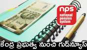 Pension Scheme: కేంద్ర ప్రభుత్వ నుంచి గుడ్‌న్యూస్.. ఇక నుంచి ఉద్యోగులకు రూ.10 వేల పెన్షన్‌..