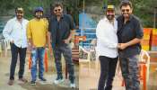 NBK Visit Venky movie Sets: వెంకటేష్ కు సడెన్ సర్ప్రైజ్ ఇచ్చిన నట సింహం బాలకృష్ణ.. 