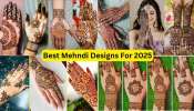 New Year Mehndi Designs 2025: అందమైన చేతులకు.. లెటెస్ట్‌ న్యూఇయర్‌ మెహందీ డిజైన్స్‌ మీ కోసం..