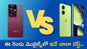 Oppo F25 Pro 5G Vs Oneplus Nord Ce 3: ప్రాసెసర్‌, ఫీచర్స్‌, కెమెరా పరంగా ఈ రెండు మొబైల్స్‌లో ఇదే చాలా బెస్ట్‌..