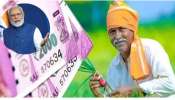 PM Kisan: రైతులకు బిగ్ అలెర్ట్.. ఈ లిస్టులో మీ పేరు ఉంటే.. పీఎం కిసాన్ డబ్బులు రావు..! పూర్తి వివరాలు ఇవే..