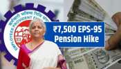PF Pension Hike: ఈపీఎఫ్‌ సభ్యులకు ఫెస్టివల్ గిఫ్ట్.. కనీస పెన్షన్‌ పెంపుపై కేంద్రం నుంచి గ్రీన్ సిగ్నల్..!
