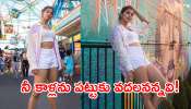 Pooja Hegde: వెకేషన్లోనూ అందాల ఆరబోతే.. పూజా హాట్ ట్రీట్ చూశారా!