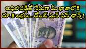 Post Office Scheme 2025: కేవలం రూ.5 వేలు పెట్టుబడి పెడితే చాలు.. అధిక వడ్డీతో నేరుగా మీ ఖాతాలోకి రూ.8 లక్షలు.. డోంట్ మిస్ దిస్ ఛాన్స్!