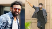 Prabhas: ప్రభాస్ ఇప్పటికీ పెళ్లి చేసుకోకపోవడం వెనుక రహస్యం ఏమిటంటే..?