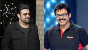 Venkatesh Vs Prabhas: వెంకటేష్ ఫ్లాప్ సినిమాతో ప్రభాస్ హిట్ అందుకున్న ఈ సినిమా తెలుసా..