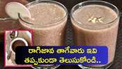 5 Unknown Facts About Ragi Java: రాగిజావ తాగేవారు ఇవి తప్పకుండా తెలుసుకోండి..