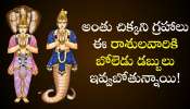 Rahu-Ketu Gochar 2025: చిక్కని గ్రహాలు ఈ రాశులవారికి బోలెడు డబ్బులు ఇవ్వబోతున్నాయి!