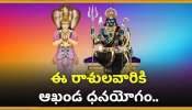 Rahu-shani Lucky Zodiac Sign: రాహువు, శని గ్రహాల నక్షత్ర సంచారం.. ఈ రాశులవారికి ఆఖండ ధనయోగం.. లగ్జరీ లైఫ్ ప్రారంభం!