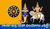 Rahu Venus Conjunction: రాహు-శుక్ర మహా సంయోగం ఎఫెక్ట్‌.. ఈ రాశులవారికి లక్కీ లాటరీ తగిలినట్లే.. 