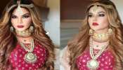 Rakhi Sawant: ముచ్చటగా మూడోసారి పెళ్లికి సిద్ధమైన బాలీవుడ్ బ్యూటీ.. ఏకంగా పాకిస్తాన్ అబ్బాయిని..!